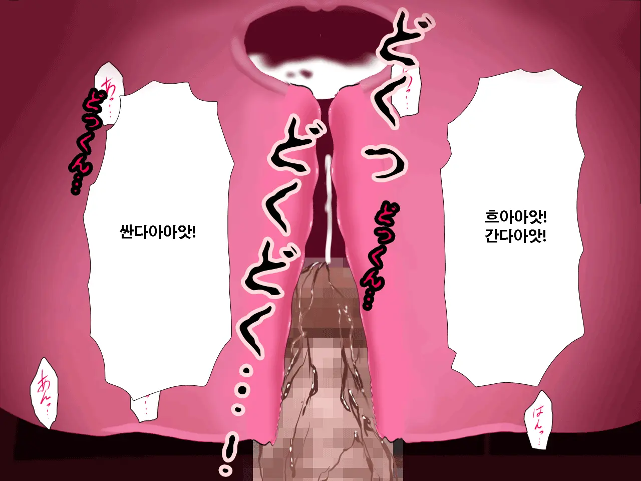 Saimin Uwaki Kenkyuubu Ch. 4 | 최면 바람기 연구회 제4화